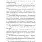 Летопись безумных дней