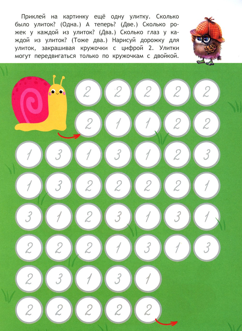 Математика. Счет: книжка с наклейками. 4+