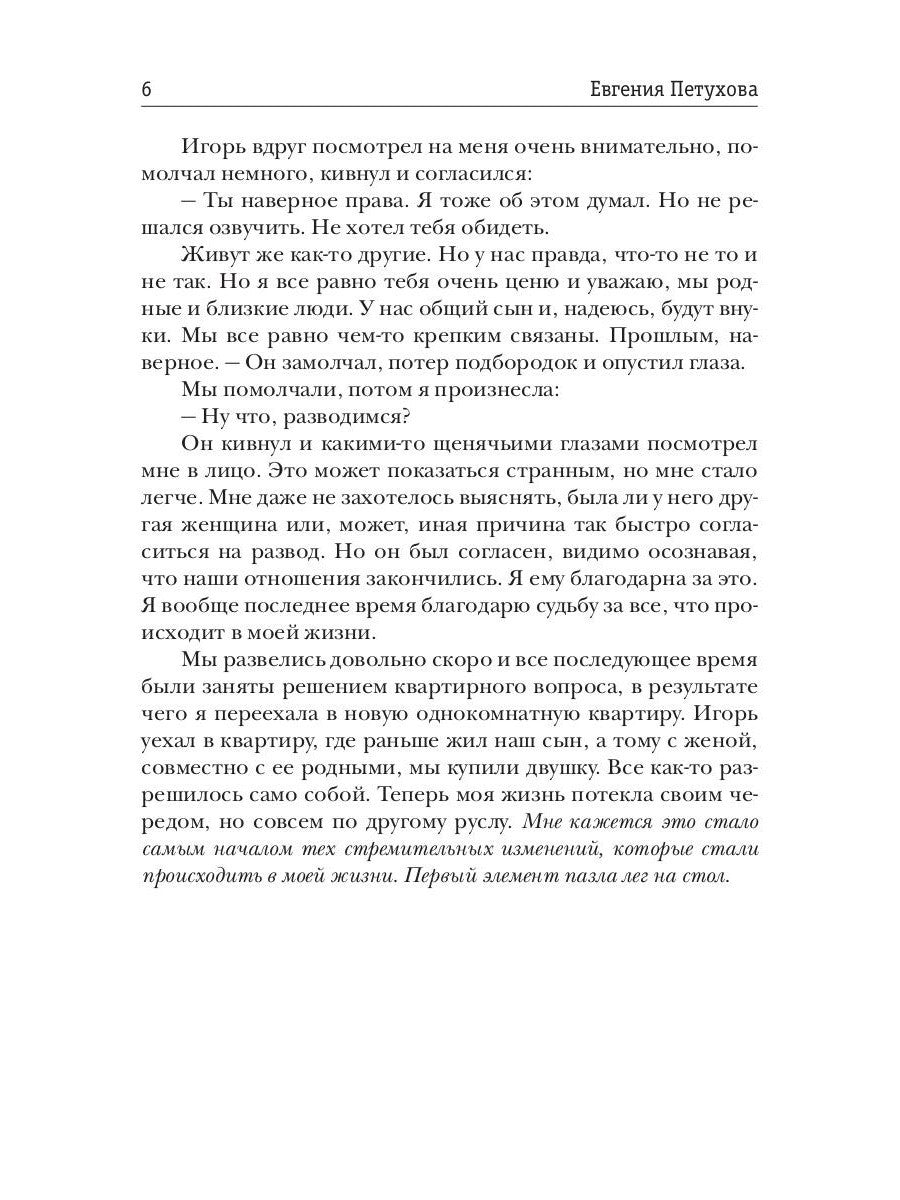 Улыбка внутри нас