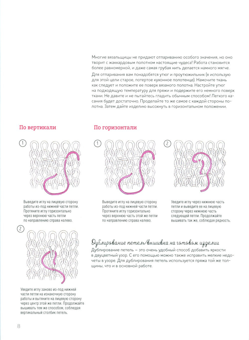 Дизайнерский жаккард. Вяжем варежки и носочки на спицах!: 20 невероятных прое...
