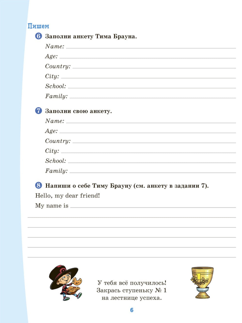 Английский тренажер по чтению и письму с правилами грамматики и главными разг...