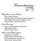 Флориендейл. Одна из них