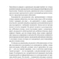 Выживание в дикой природе и экстремальных ситуациях по методике спецслужб. 10...