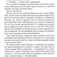 Моя борьба. Кн. 5. Надежды