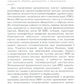 Нейрометаболические заболевания у детей и подростков: диагностика и подходы к...