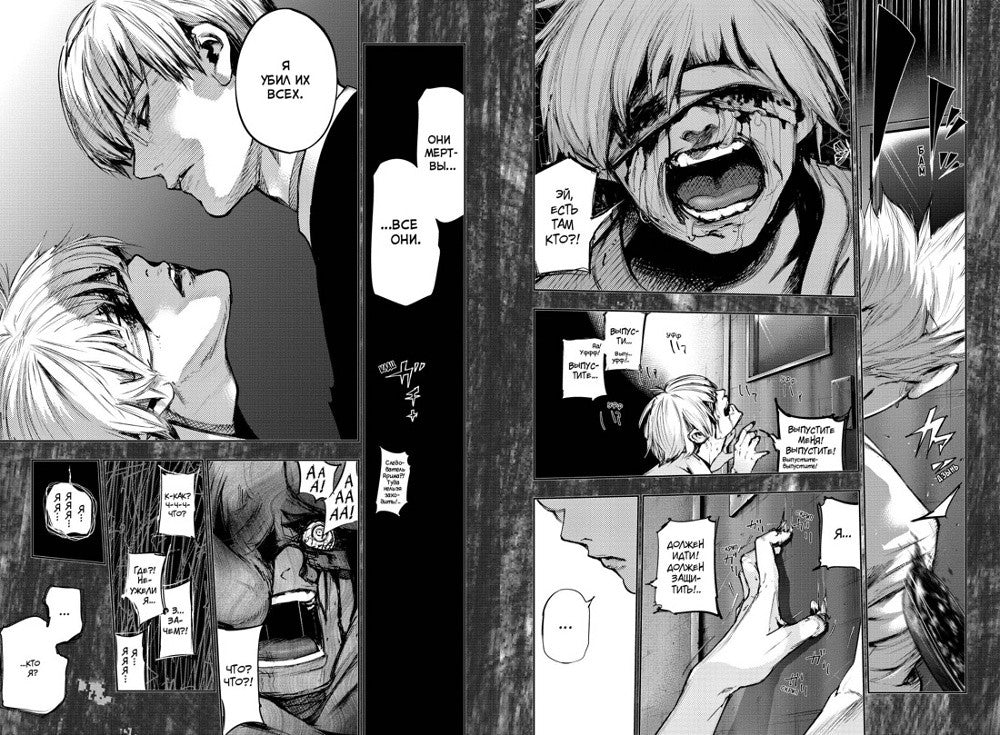 Токийский гуль: re 1-4 (комплект из 4-х книг)