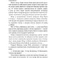 Управление Т. Конь-гиблец