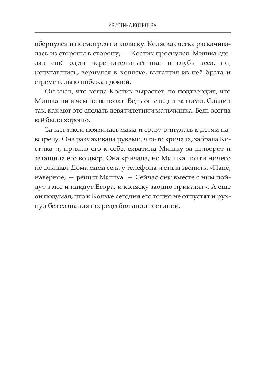 Виновен наполовину