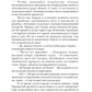 Превозмоганец-прогрессор. Кн. 6