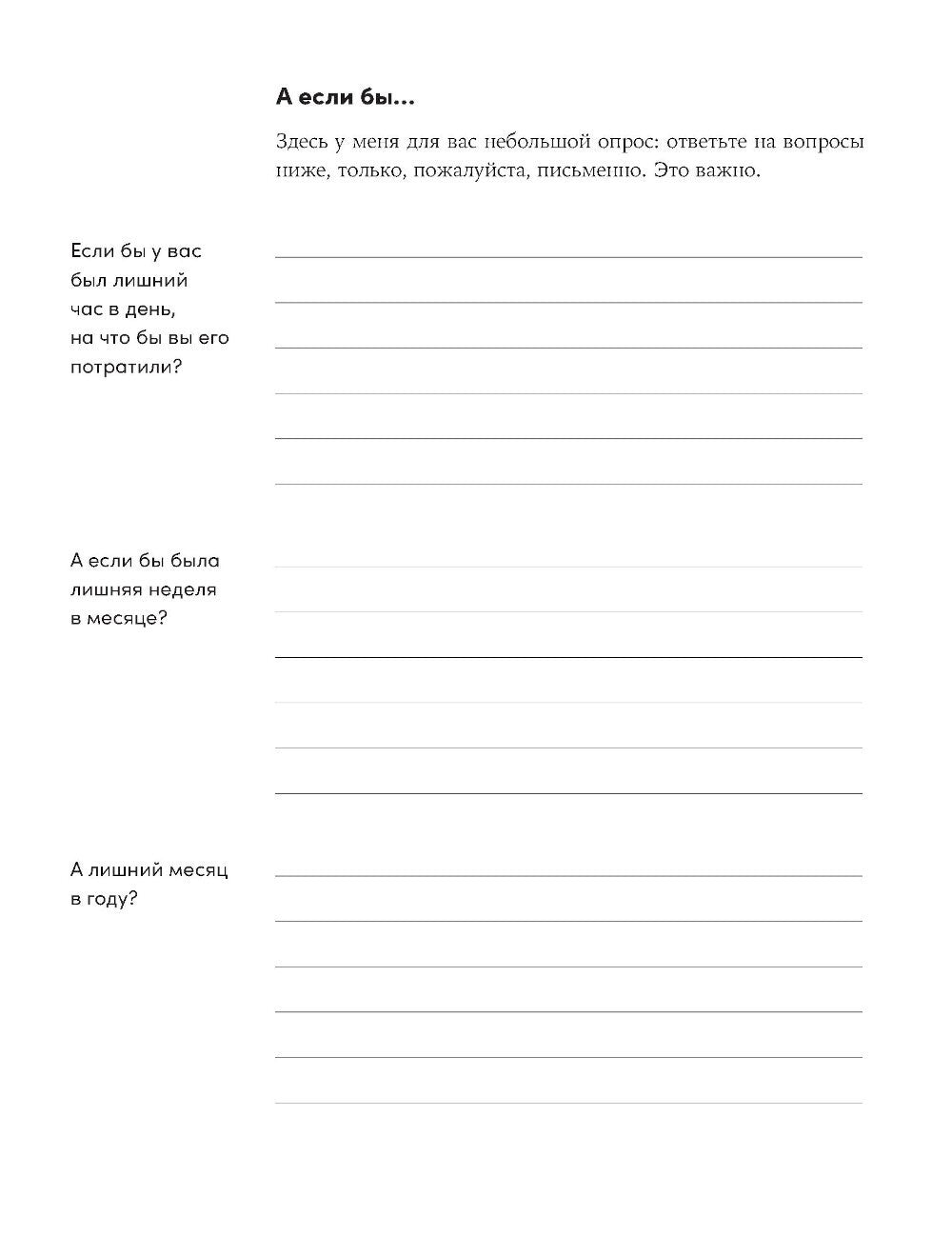 Душа квартиры: Советы архитектора по обустройству пространства для работы и ж...