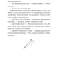 Мрачный Взвод. Двенадцать дней Коляды