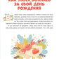 Что делать, если... боишься?