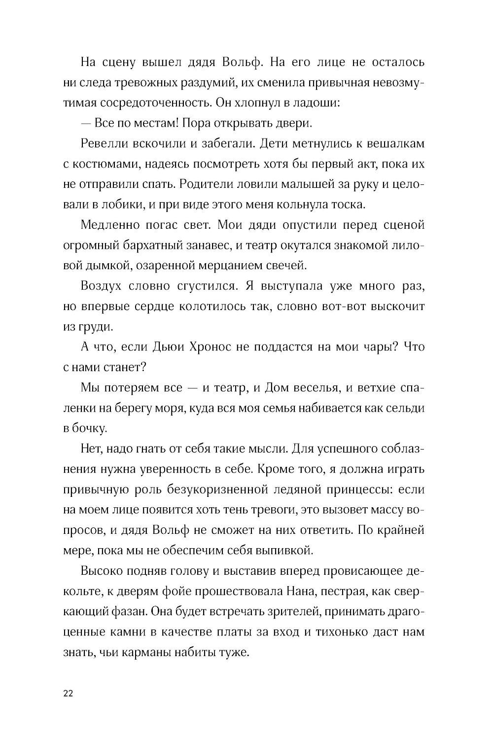 Ревелль