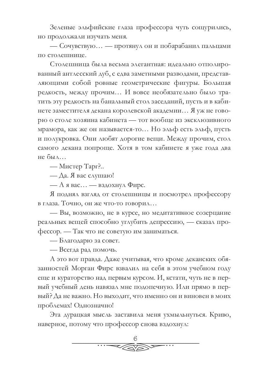 Турнир для сиротки