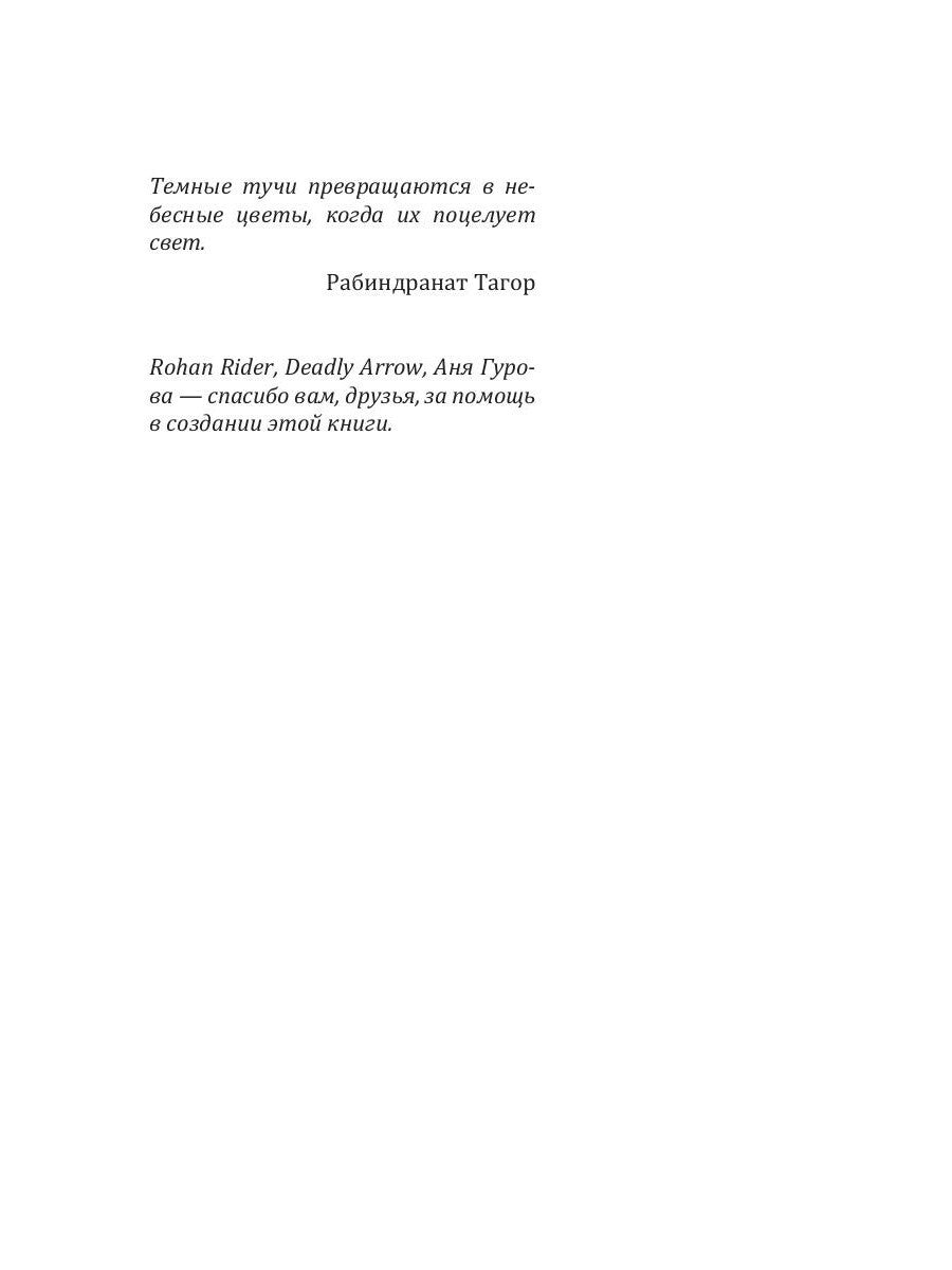 Возвращение Видящего Пустоту