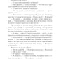 Психологические работы с обитателями болота. Курсовая
