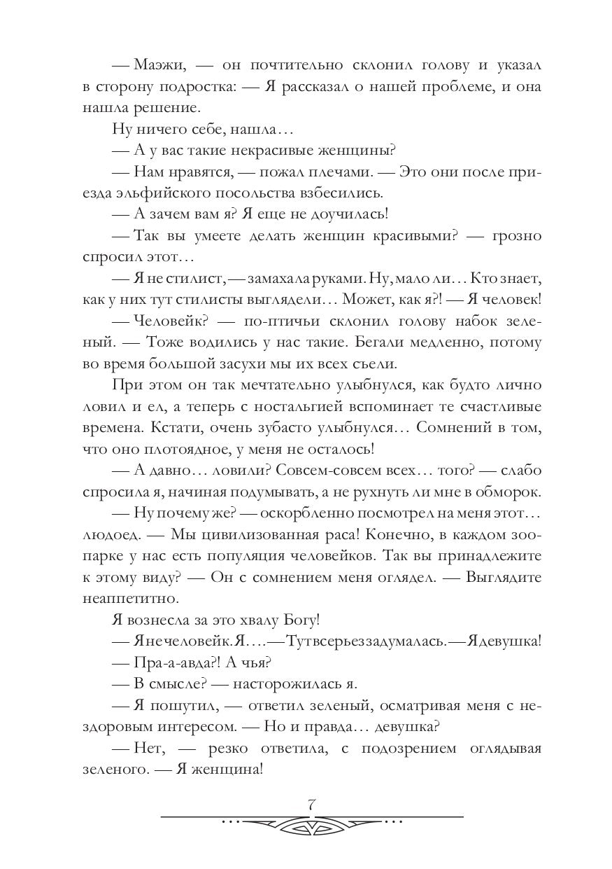 Психологические работы с обитателями болота. Курсовая
