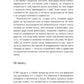 Умирая за идеи. Об опасной жизни философов