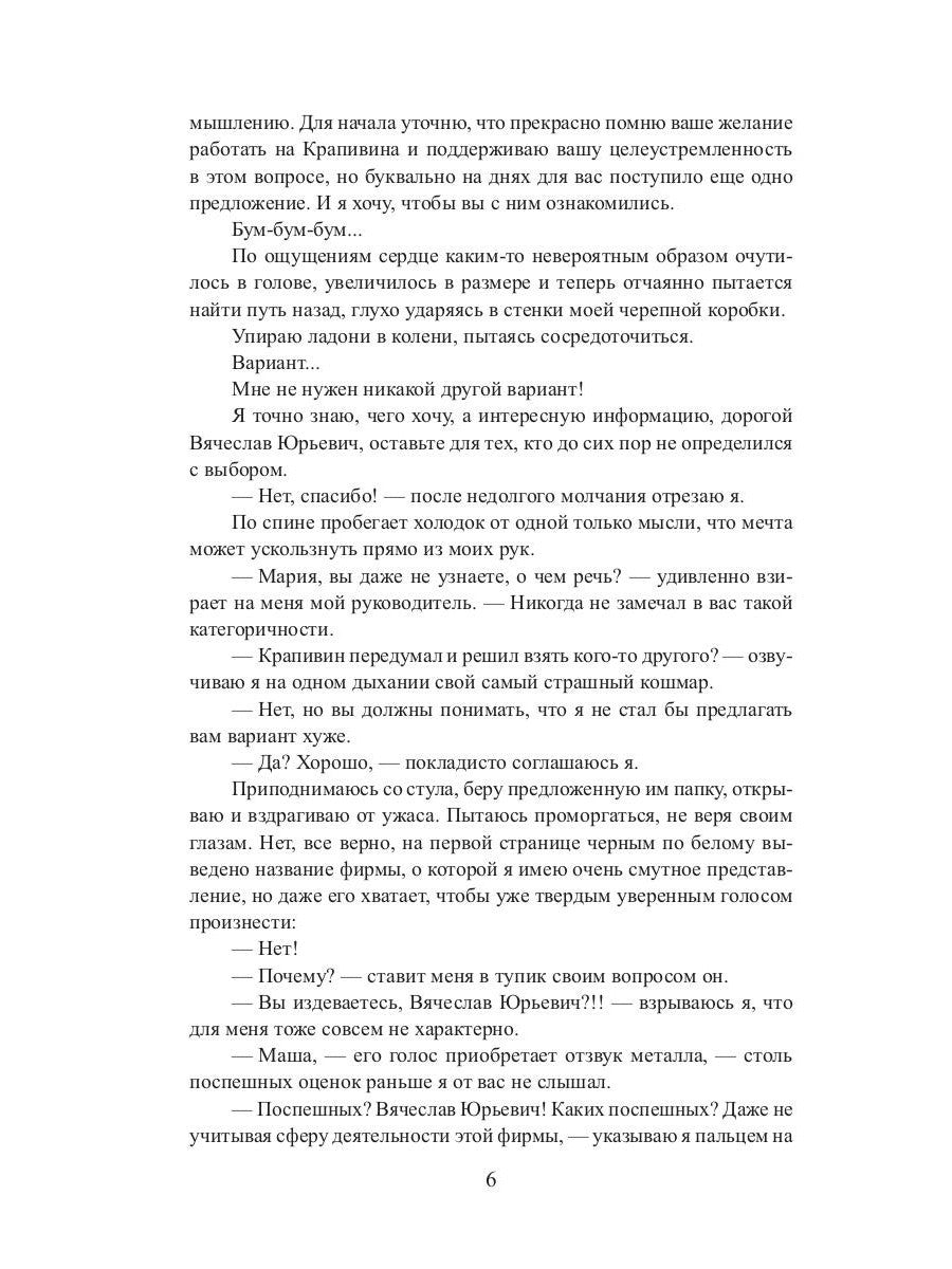 Одна на троих