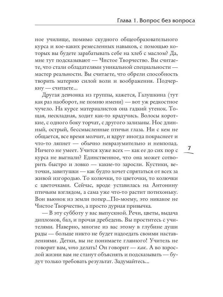 Мастер иллюзий. Кн. 3