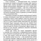 Истинные чудеса. Психология и эзотерика. Новый взгляд. 2-е изд (обл.)