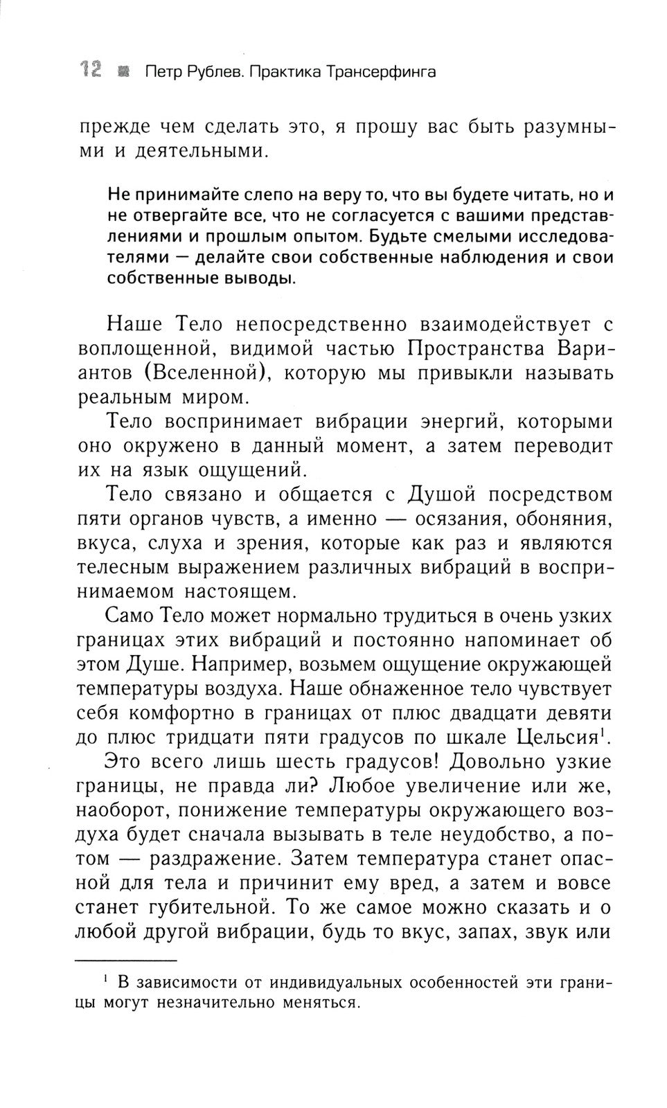 Трансерфинг реальности 1-5 + Практический курс + Практика (комплект из 7-ми к...