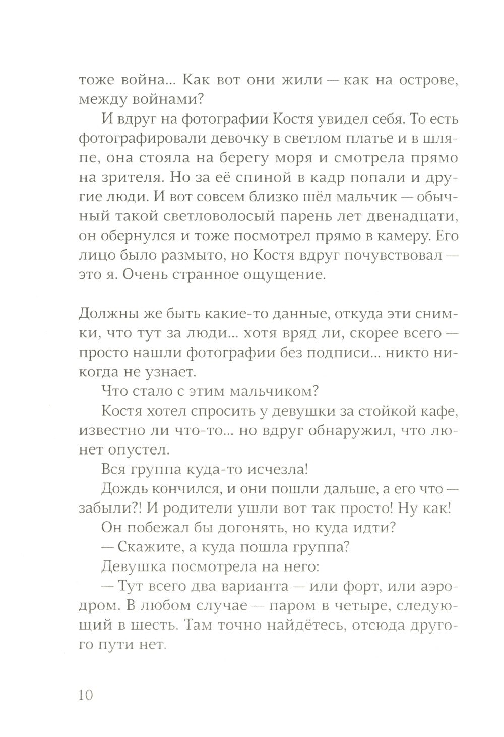 Ветер вернется