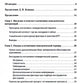 Научно-обоснованная практика в когнитивно-поведенческой терапии