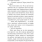 Путешествие извне