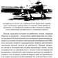 Истребительная авиация Красной Армии