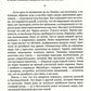 С ключом на шее: роман