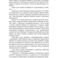 Трон Знания. Кн. 5