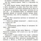 Повесть о фронтовом детстве