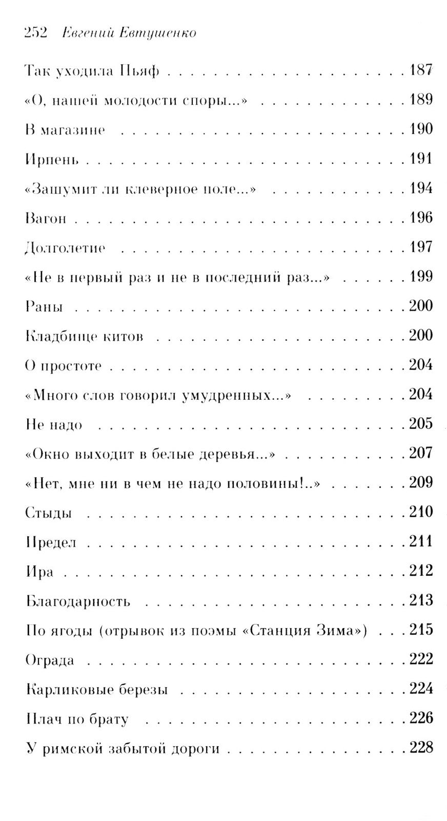 Со мною вот что происходит...