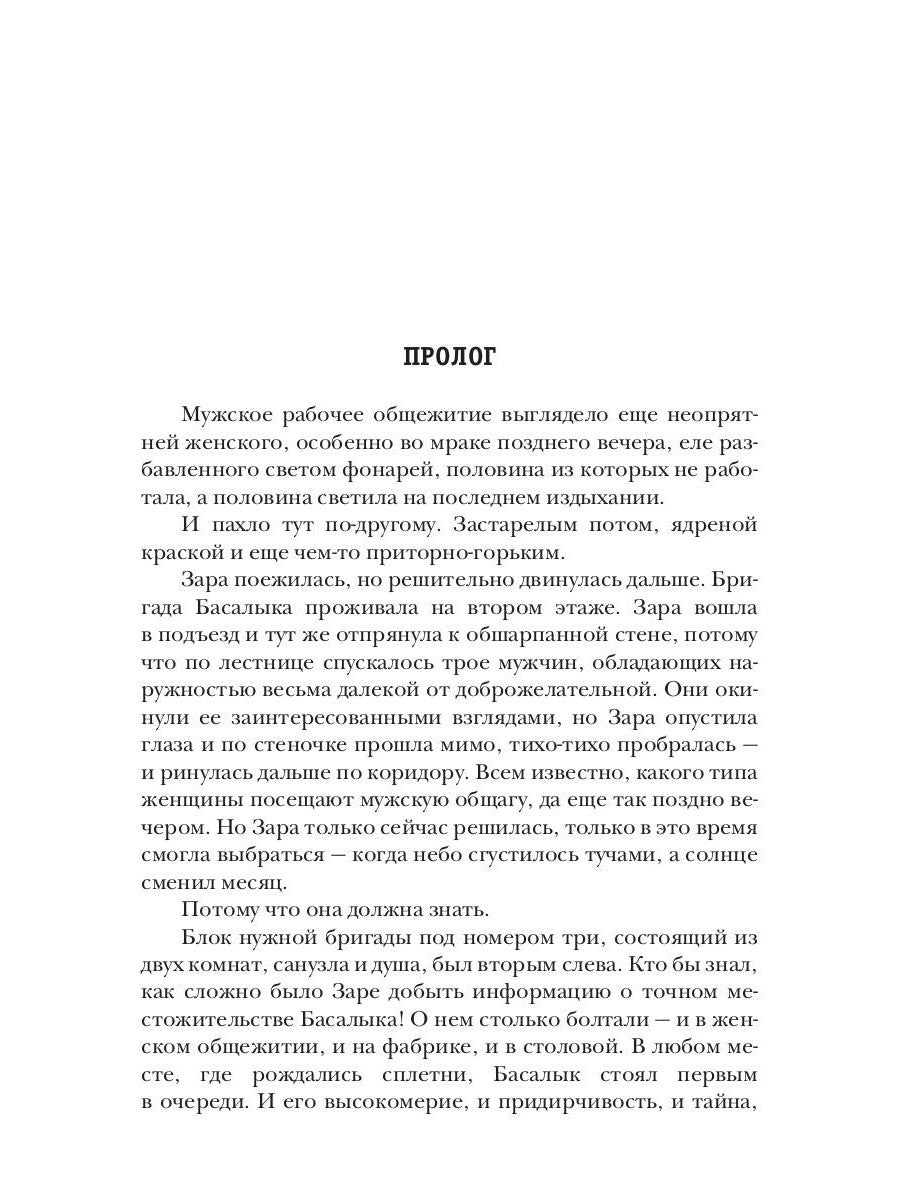 Полчаса до весны