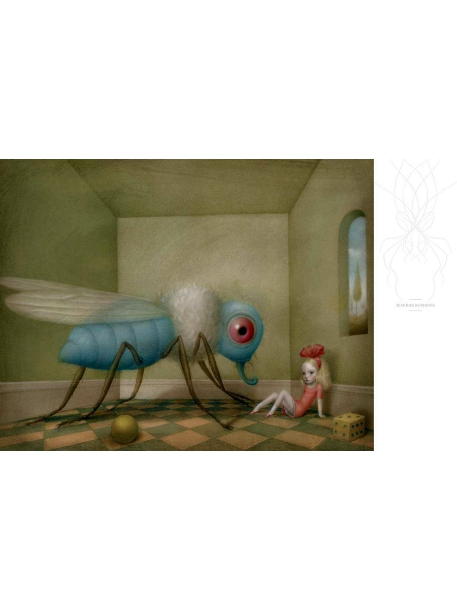 Дневные грезы