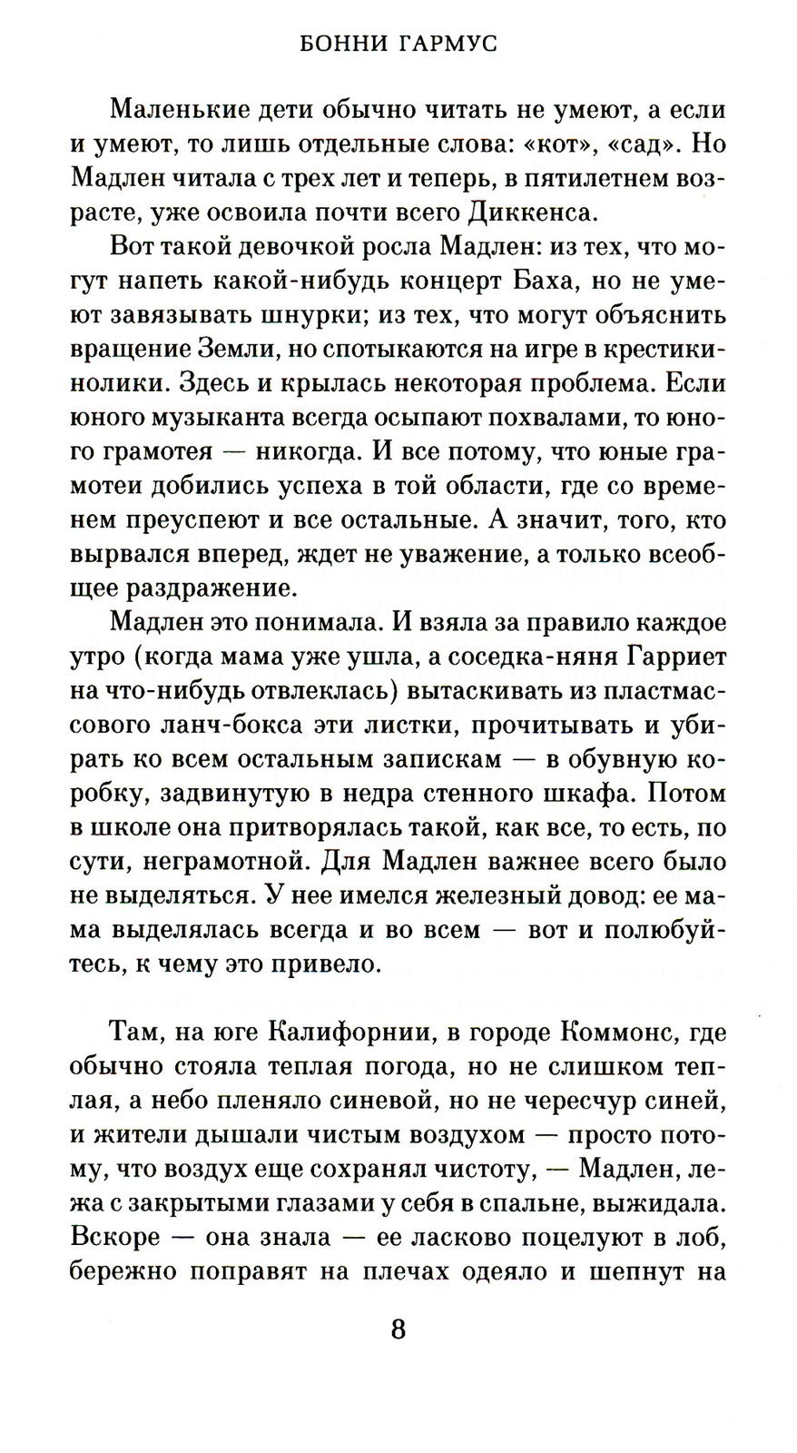 Уроки химии