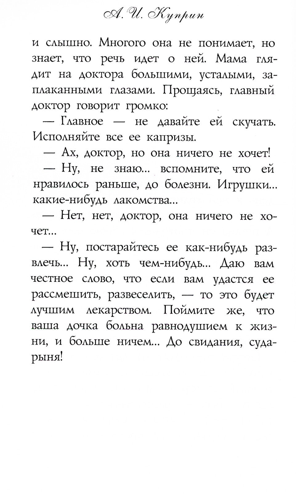 Барбос и Жулька: рассказы