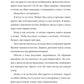 Невероятное преступление Худи Розена
