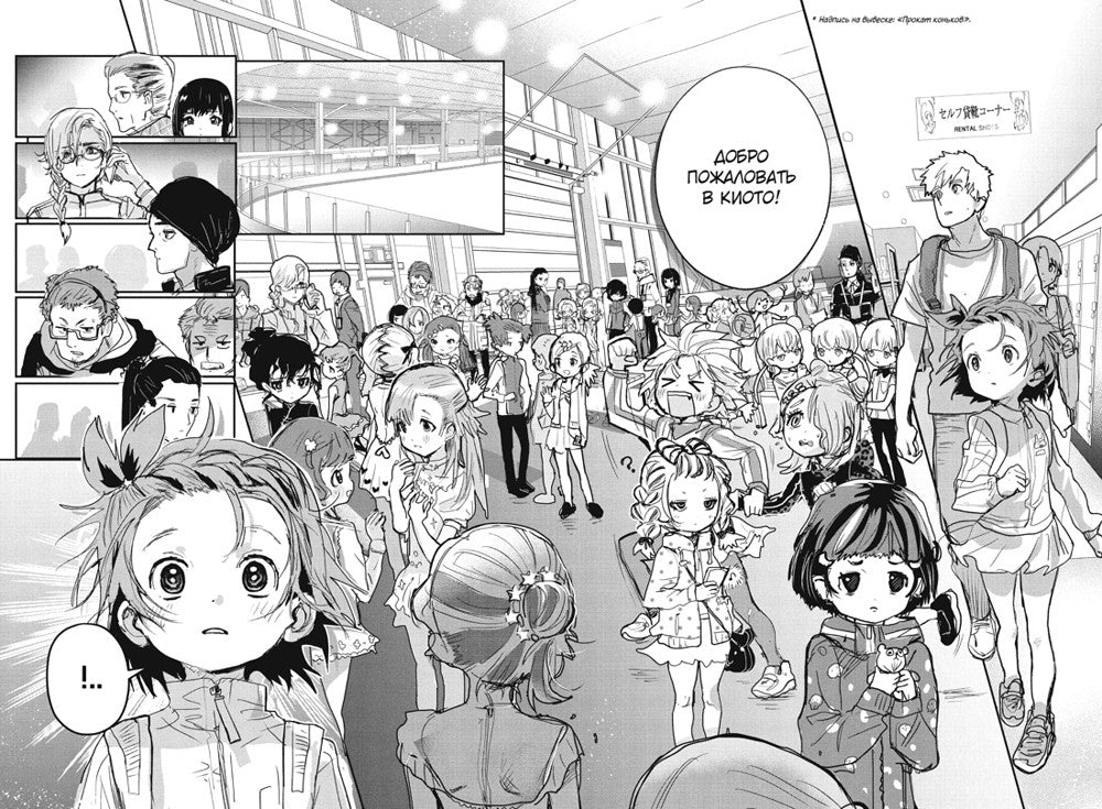 Медалистка. Кн. 2: манга