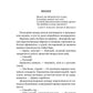 Сезон охоты капитана Виноградова