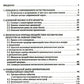 Закон космических резонансов. Формирование чрезвычайных событий на Земле