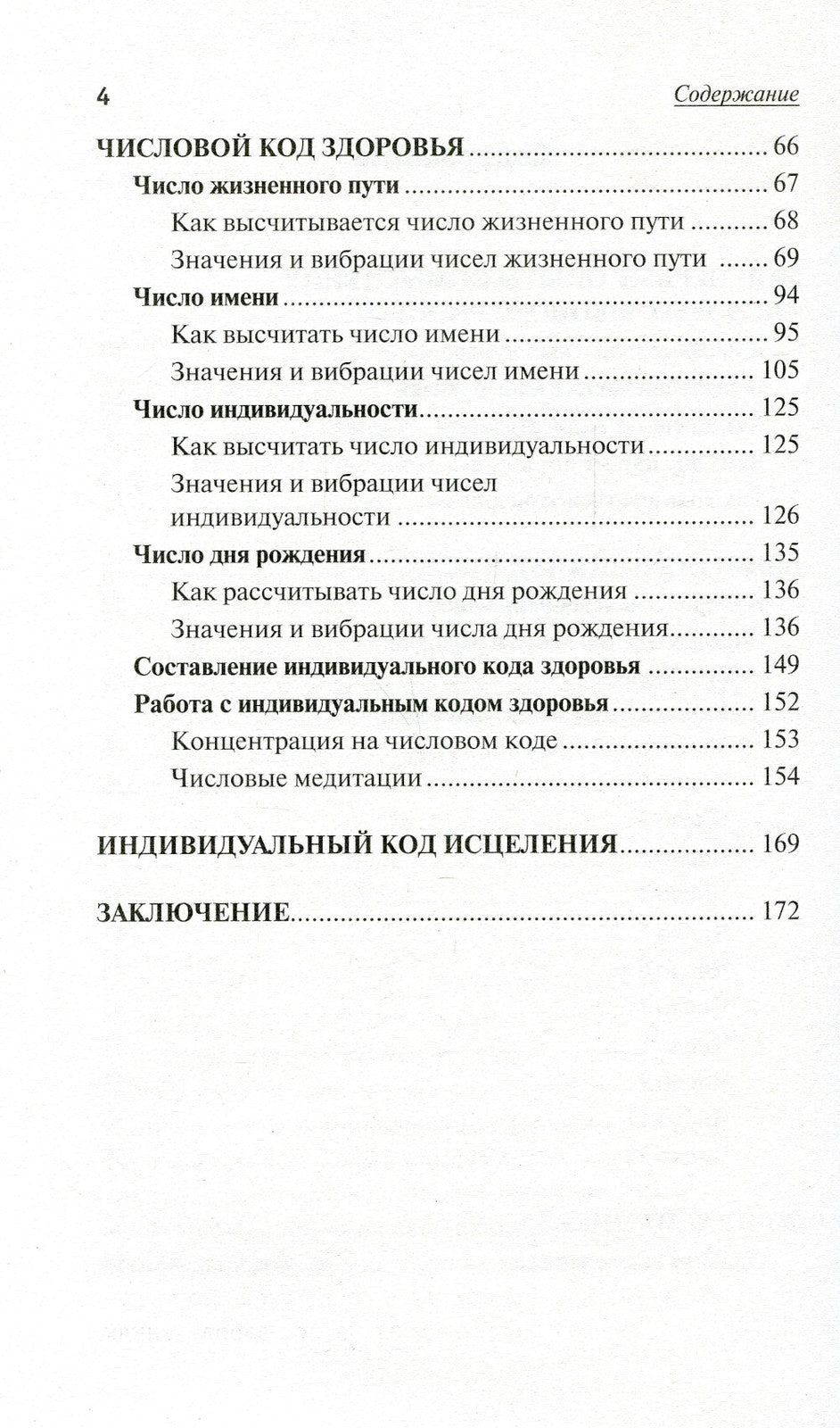 Управляй своей судьбой (комплект из 2-х книг)