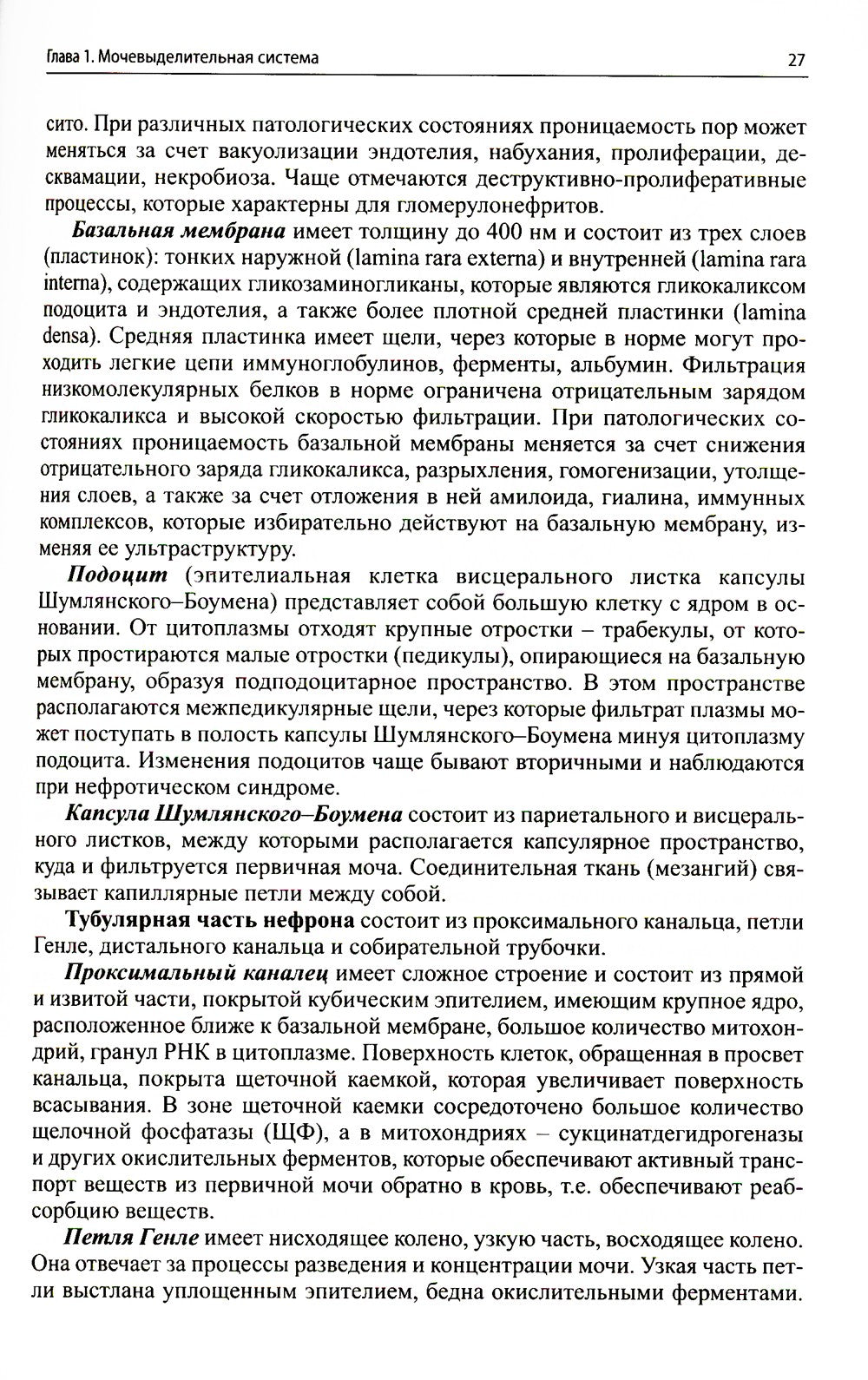 Клиническая лабораторная диагностика (методы и трактовка лабораторных исследо...