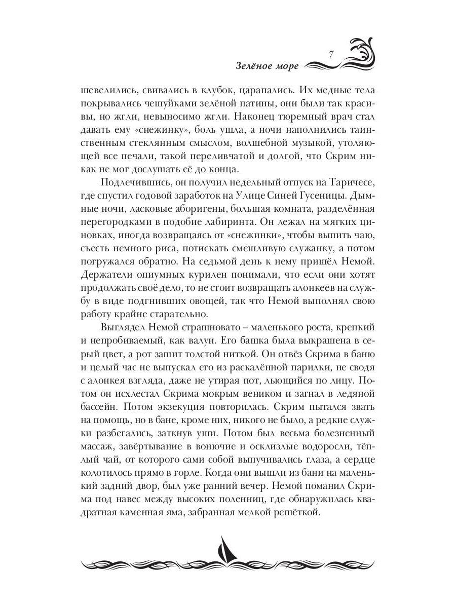 Двойной анхель