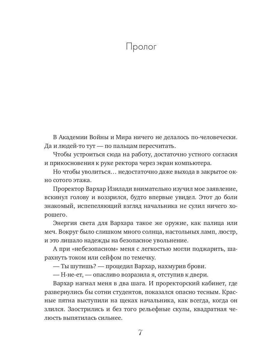 Убить нельзя научить. Кн. 1 и 2