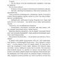Повесть о любви и тьме: роман
