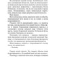 Опасная невеста