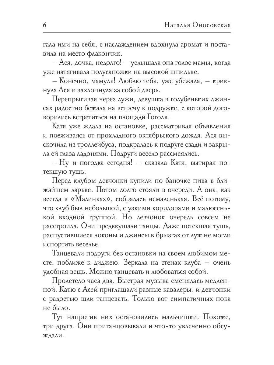 Голубой миндаль