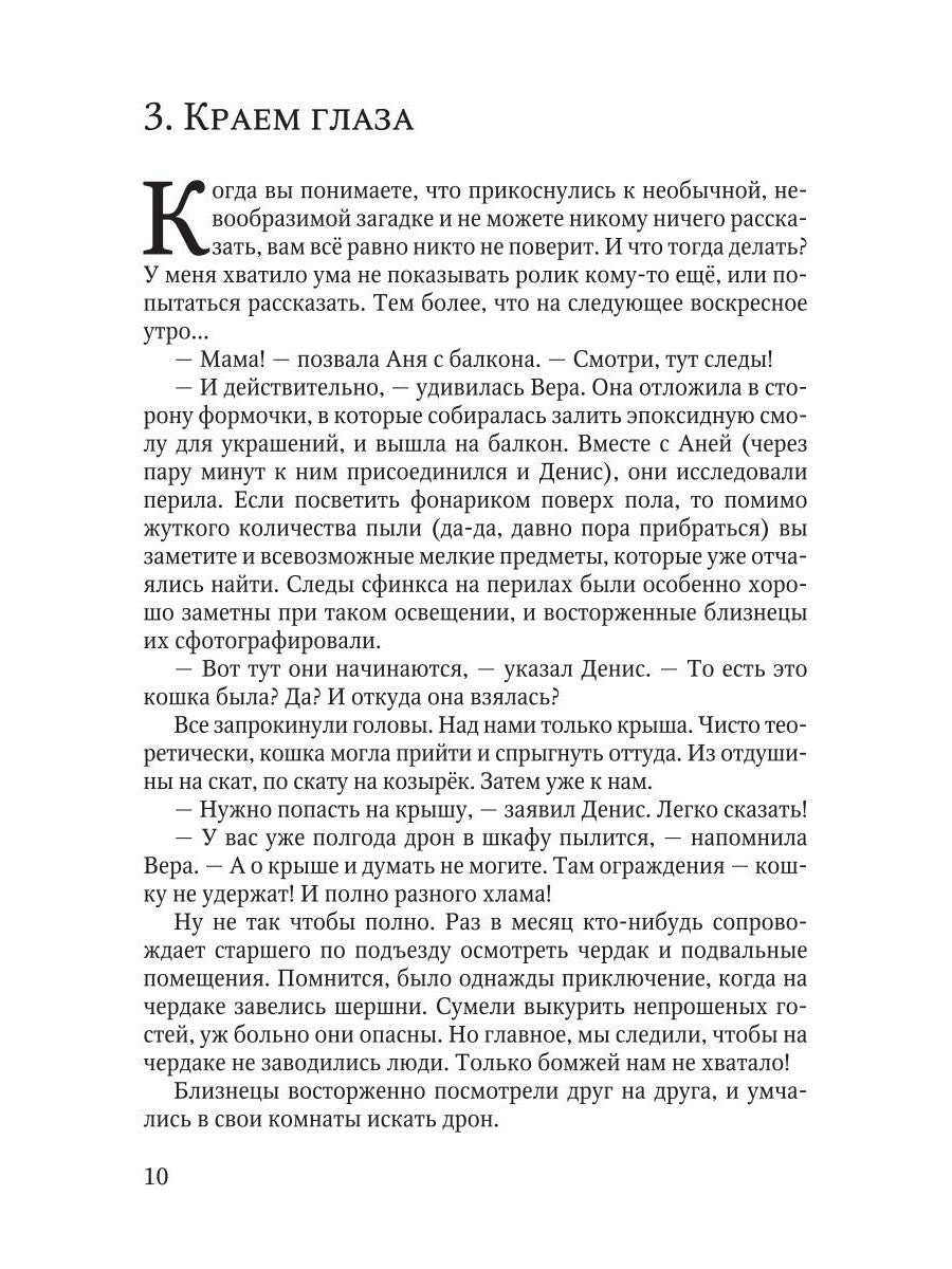 Гори, гори ясно